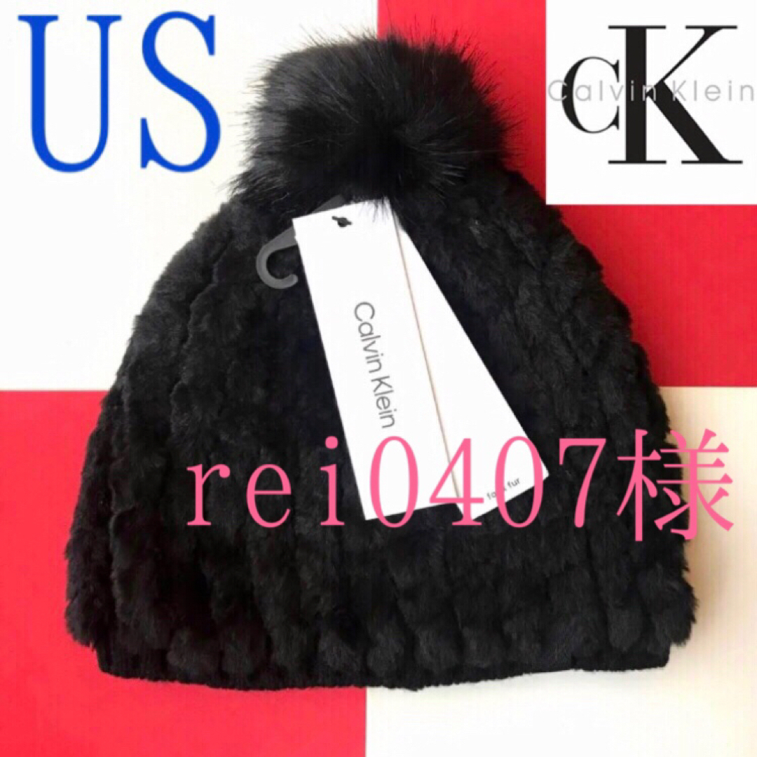 Calvin Klein(カルバンクライン)のレア 新品 カルバンクライン USA レディース ポンポン 黒 ニット帽 レディースの帽子(ニット帽/ビーニー)の商品写真