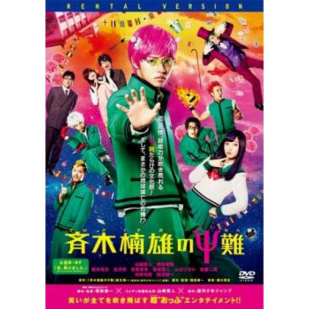 【バーゲンセール】全巻セットDVD▼斉木楠雄のΨ難(16枚セット)シーズン1、2▽レンタル落ち