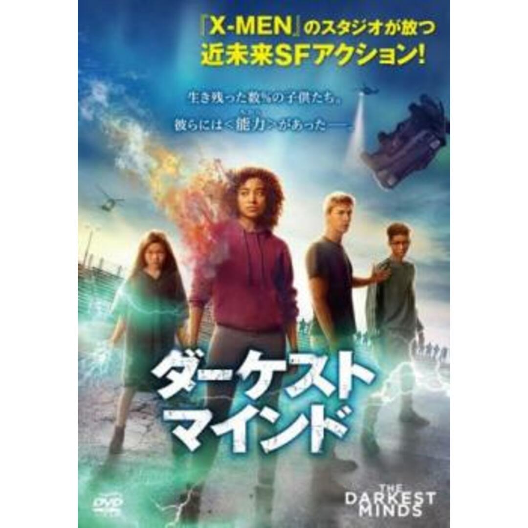 [229222]ダーケスト・マインド【洋画 中古 DVD】ケース無:: レンタル落ち エンタメ/ホビーのDVD/ブルーレイ(外国映画)の商品写真