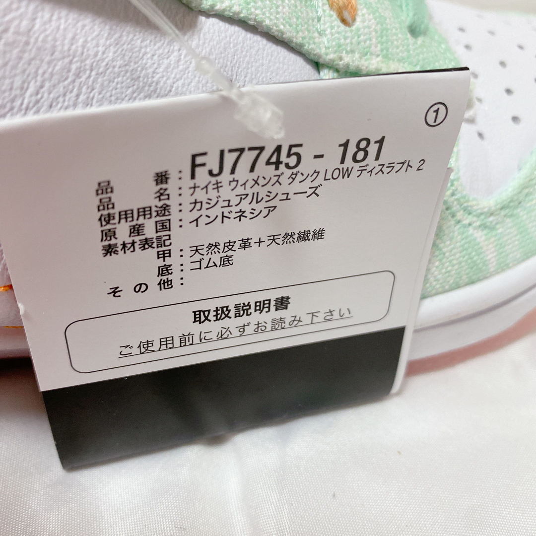 NIKE(ナイキ)の新品 NIKE DUNK LOW DISRUPT2 24cm ナイキ ダンクロー レディースの靴/シューズ(スニーカー)の商品写真