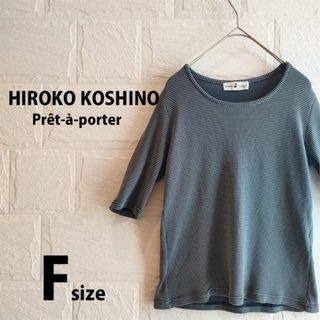 ヒロココシノ(HIROKO KOSHINO)のヒロココシノ 半袖 七分 カットソートップス レディース フリー ブルー グレー(Tシャツ(長袖/七分))