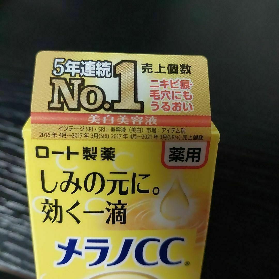 新品　ロート製薬 メラノCC 薬用しみ集中対策美容液 20ml 2個セット コスメ/美容のスキンケア/基礎化粧品(美容液)の商品写真