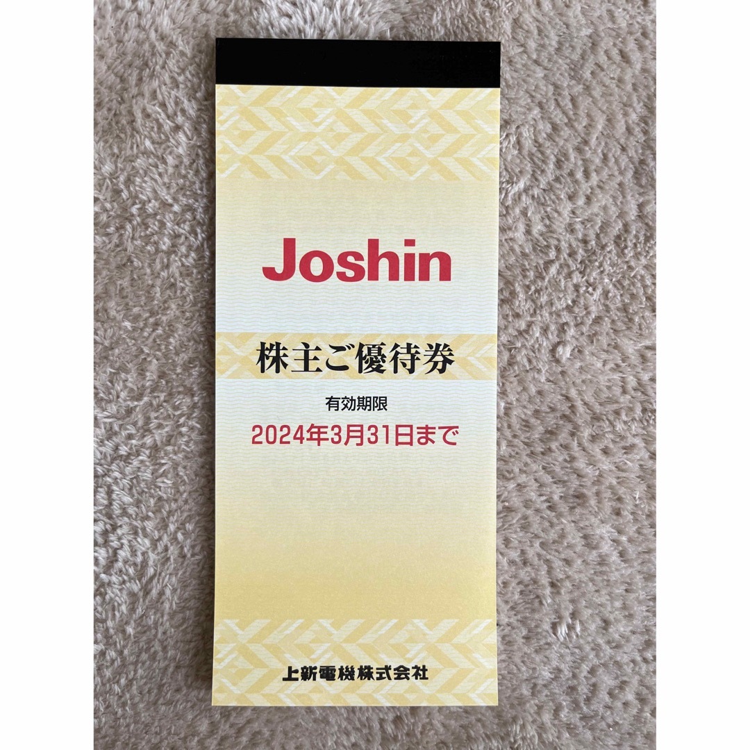 Joshin 上新電機　株主優待券　5000円分 チケットの優待券/割引券(その他)の商品写真