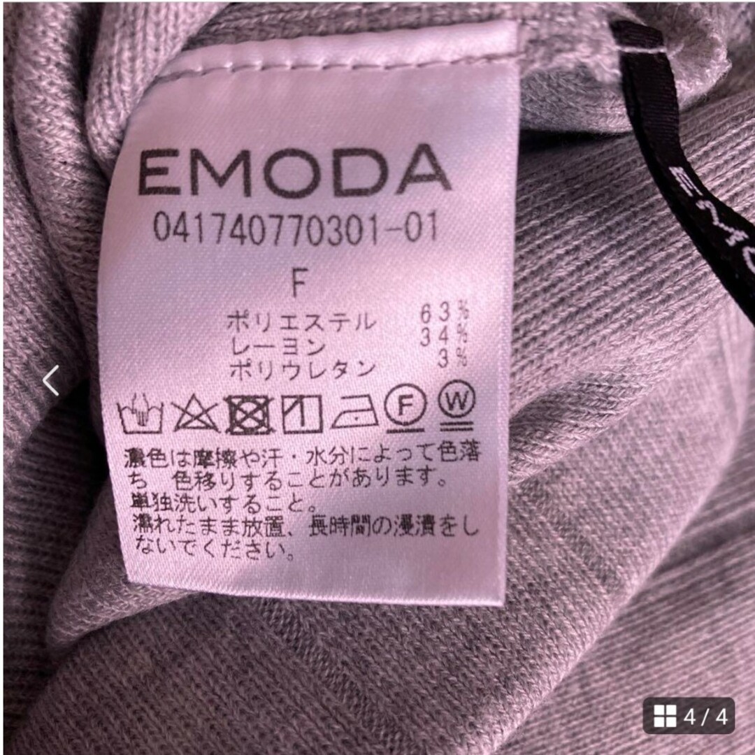 EMODA(エモダ)の新品タグなし　ワイドパンツ　フレア　グレー レディースのパンツ(カジュアルパンツ)の商品写真