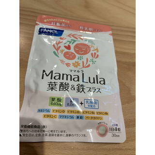 ファンケル Mama Lula 葉酸＆鉄プラス(120粒入)(ビタミン)