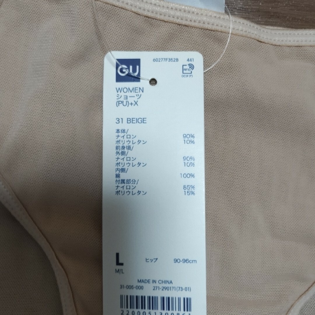 GU(ジーユー)のGUショーツＬ新品 レディースの下着/アンダーウェア(ショーツ)の商品写真