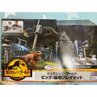 マテル(MATTEL)のマテル　ジュラシックワールド　ビッグ基地プレイセット(その他)