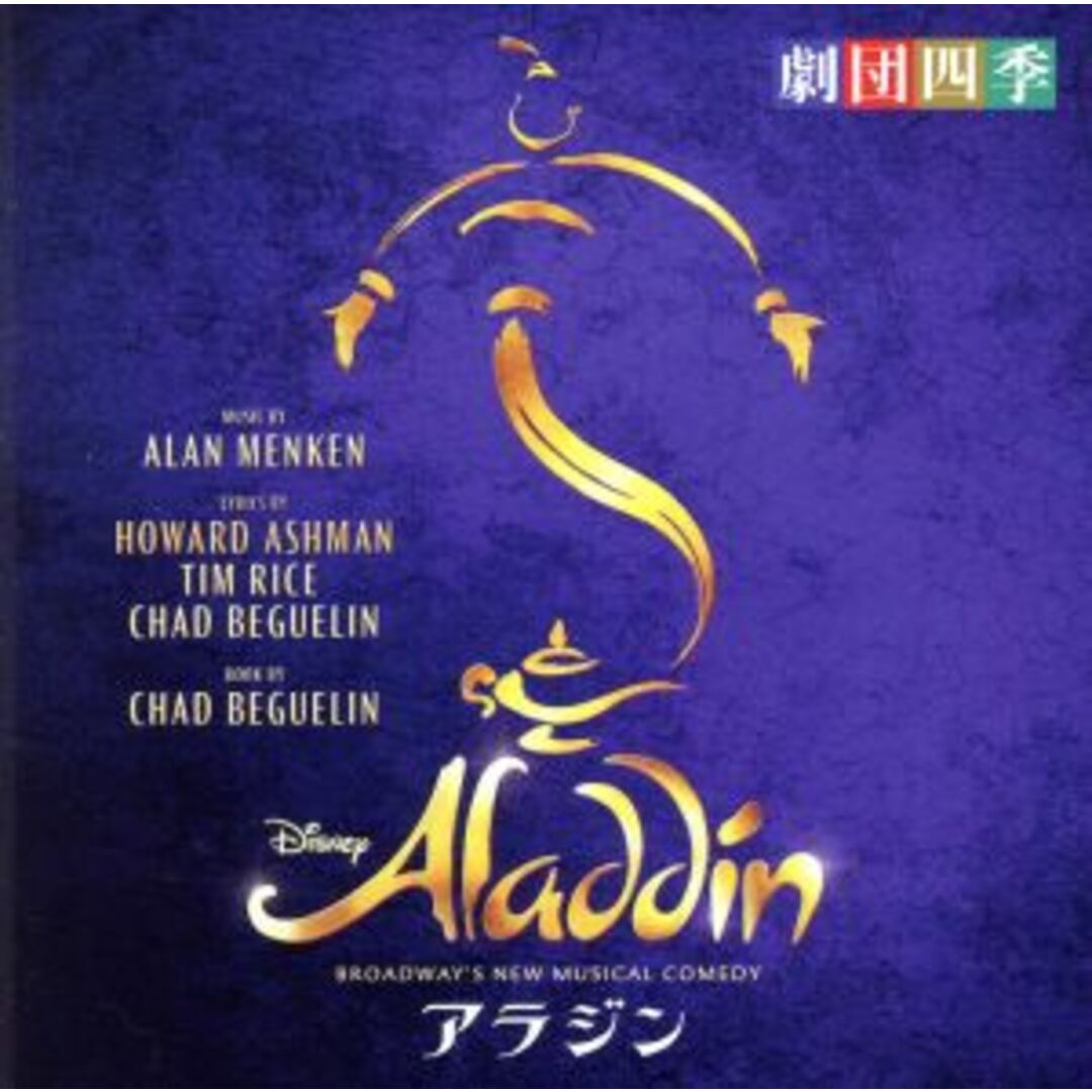 ＢＲＯＡＤＷＡＹ’Ｓ　ＮＥＷ　ＭＵＳＩＣＡＬ　ＣＯＭＥＤＹ　アラジン エンタメ/ホビーのCD(テレビドラマサントラ)の商品写真