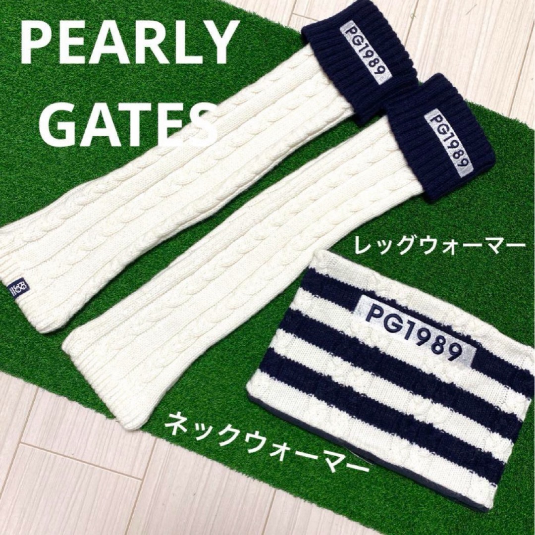 PEARLY GATES(パーリーゲイツ)のパーリーゲイツ　レッグウォーマー　ネックウォーマー　ゴルフウェア スポーツ/アウトドアのゴルフ(ウエア)の商品写真