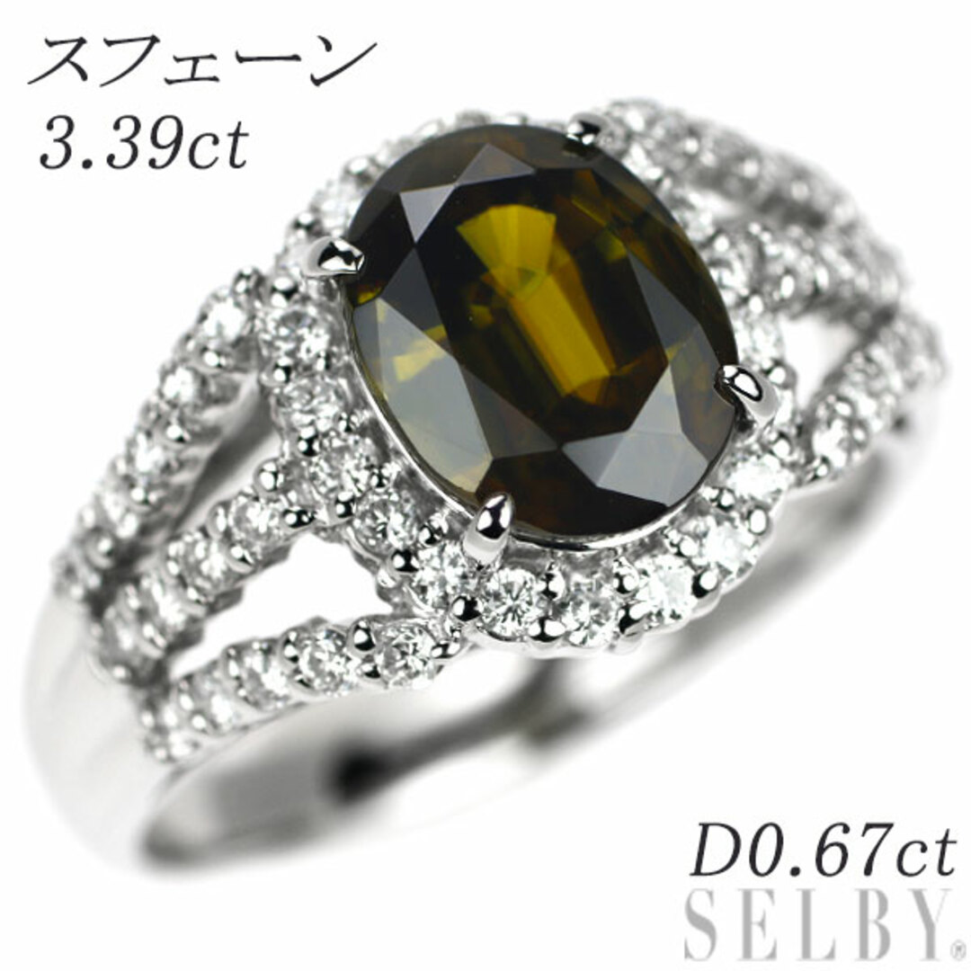 リング(指輪)Pt900 スフェーン ダイヤモンド リング 3.39ct D0.67ct