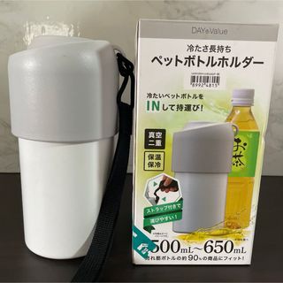 ニトリ(ニトリ)のニトリ　ペットボトルホルダー　ホワイト(弁当用品)