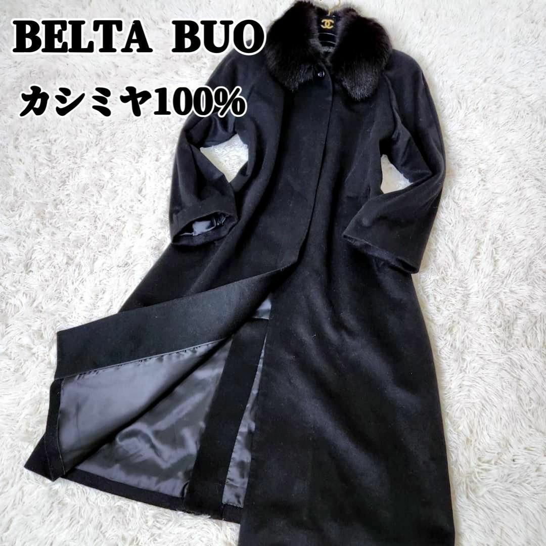 BELTA BUONO　ロングコート　カシミヤ100%　比翼仕立て　フォックス レディースのジャケット/アウター(ロングコート)の商品写真