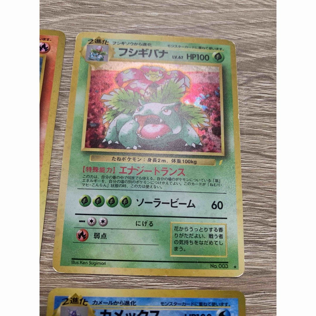 ポケモン - とりかえっこプリーズ&リザードン/フシギバナ ポケモン - とりかえっこプリーズ&リザードン/フシギバナ