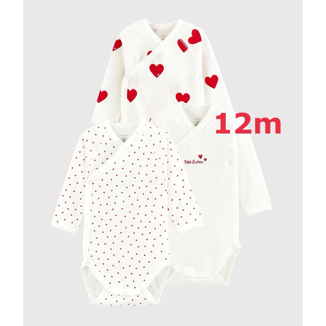 PETIT BATEAU(プチバトー)の売り切り価格　プチバトー　ハート　プリント長袖あわせボディ　3枚組　12m キッズ/ベビー/マタニティのベビー服(~85cm)(肌着/下着)の商品写真