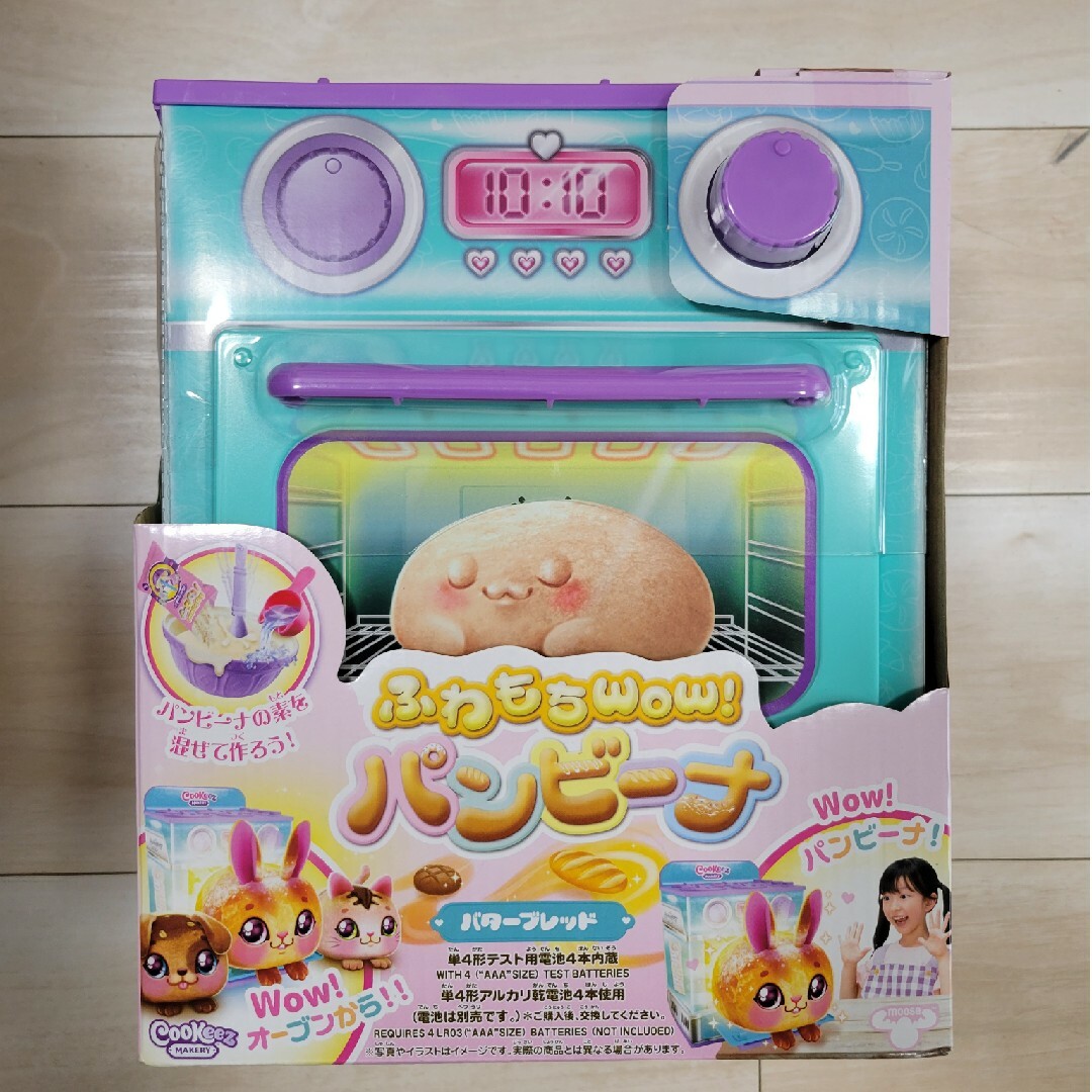 Takara Tomy(タカラトミー)のパンビーナ　バターブレッド エンタメ/ホビーのおもちゃ/ぬいぐるみ(ぬいぐるみ)の商品写真