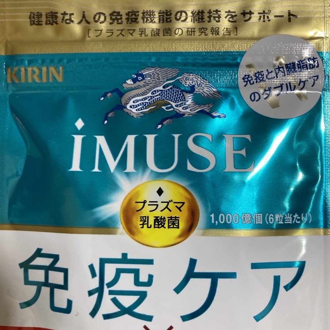 キリン(キリン)の#️⃣キリンIMUSE(イミューズ)免疫ケア・ヘルシア内臓脂肪ダウン コスメ/美容のダイエット(ダイエット食品)の商品写真