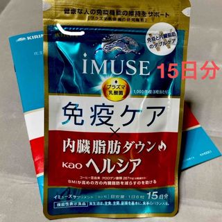 キリン(キリン)の#️⃣キリンIMUSE(イミューズ)免疫ケア・ヘルシア内臓脂肪ダウン(ダイエット食品)