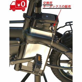 匿名発送☆フル電動自転車用バッテリーキー☆充電池の鍵☆鍵付き(自転車本体)