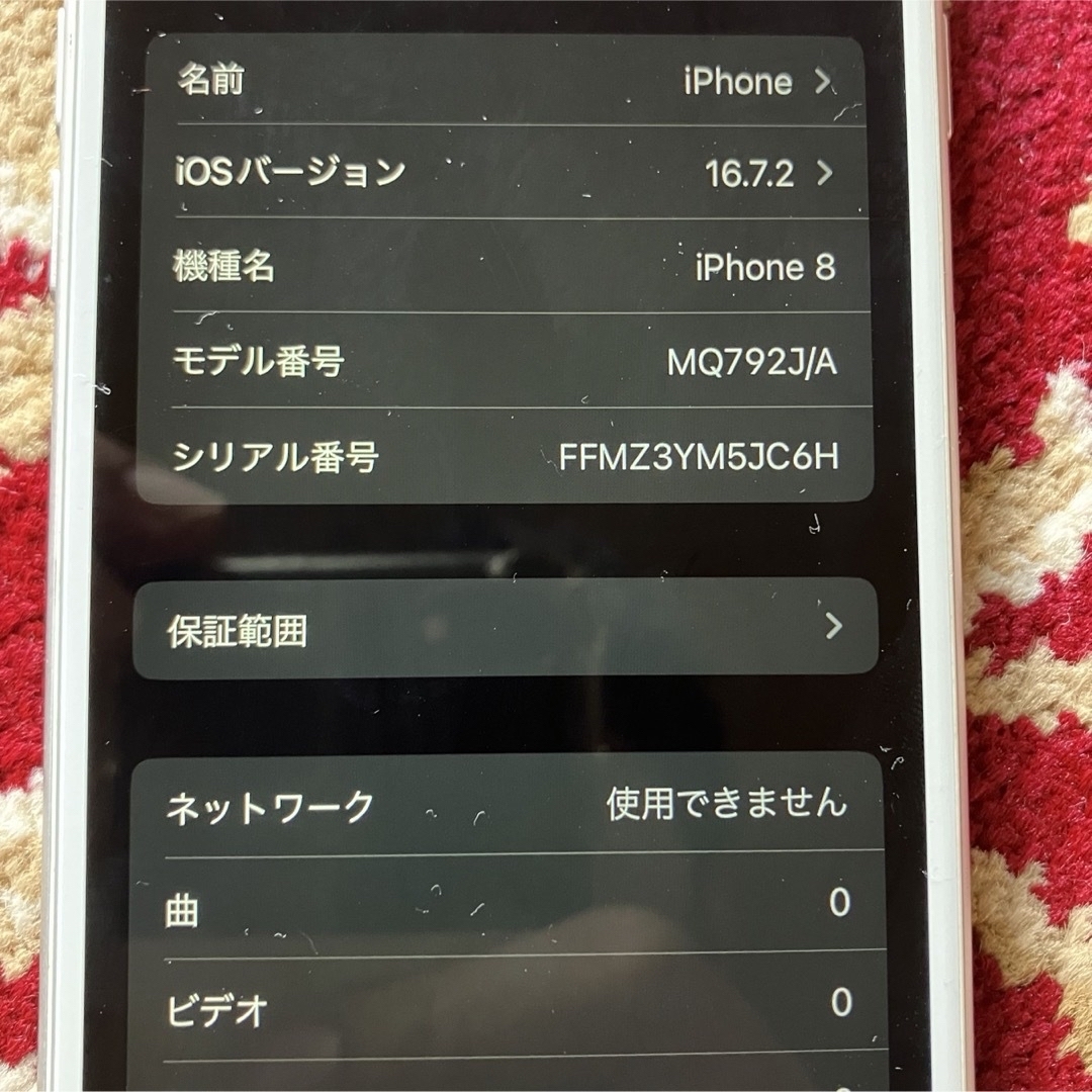 iPhone(アイフォーン)のiPhone8 64gb au iPhone スマホ/家電/カメラのスマートフォン/携帯電話(スマートフォン本体)の商品写真