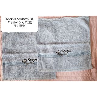 カンサイヤマモト(Kansai Yamamoto)のKANSAI YAMAMOTO2枚(タオル/バス用品)