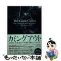 【中古】 カミングアウト ＬＧＢＴの社員とその同僚に送るメッセージ/英治出版/ジ