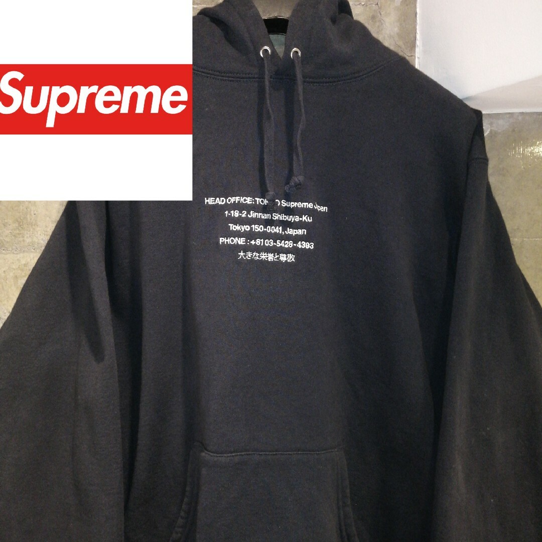 Supreme - 【Lサイズ 住所刺繍ロゴ】シュプリーム SUPREME 大きな栄誉