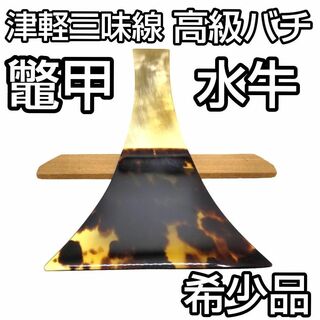 べっ甲の通販 55点（楽器） | お得な新品・中古・未使用品のフリマなら