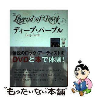 【中古】 ディープ・パープル/ヤマハ・アトス・ミュージック・アンド・ビ(アート/エンタメ)