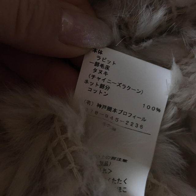 LE CIEL BLEU(ルシェルブルー)のラビットファーポンチョ☆未使用品 レディースのジャケット/アウター(毛皮/ファーコート)の商品写真