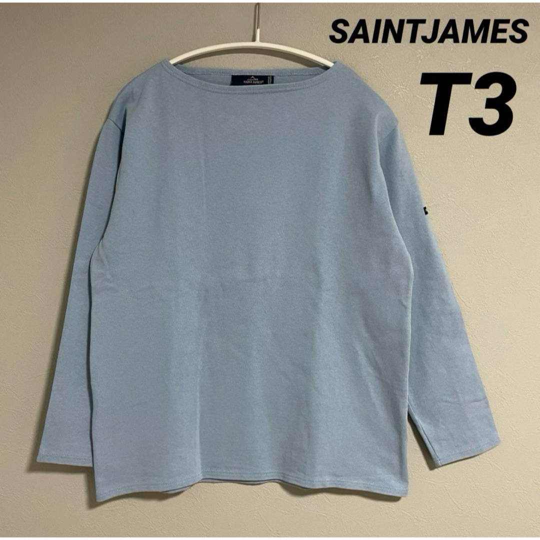 SAINT JAMES(セントジェームス)のセントジェームス ウェッソン 無地 サックスブルー T3 国内正規品 レディースのトップス(カットソー(長袖/七分))の商品写真