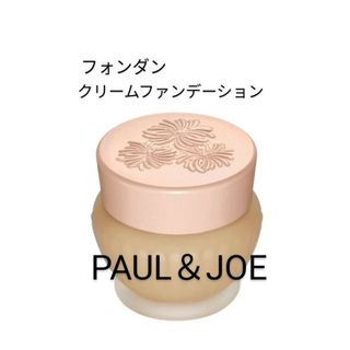 ポールアンドジョー(PAUL & JOE)のPAUL＆JOE フォンダン クリーム ファンデーション ポール＆ジョー　2包(ファンデーション)