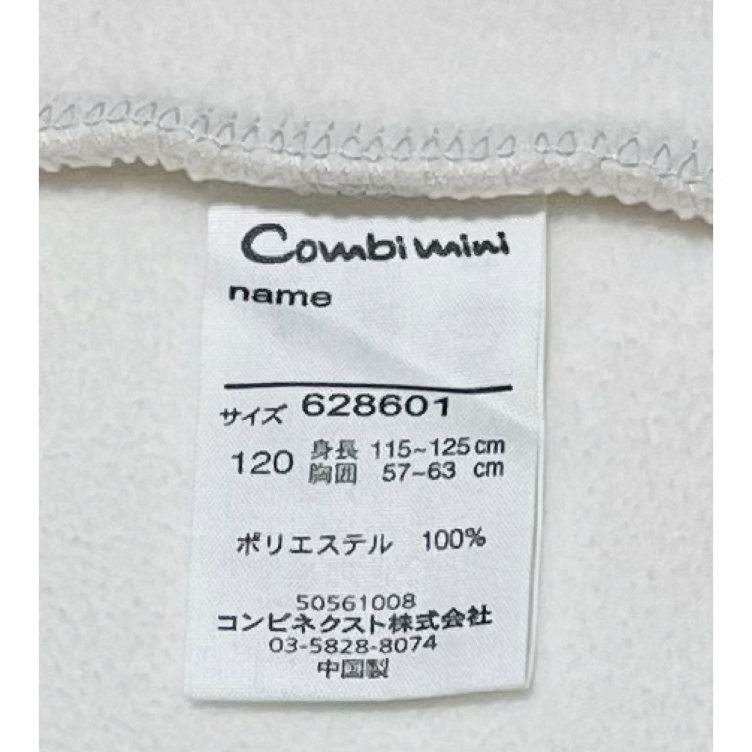 Combi mini(コンビミニ)のコンビミニ　ガウン兼用スリーパー　120cm キッズ/ベビー/マタニティのキッズ服女の子用(90cm~)(パジャマ)の商品写真