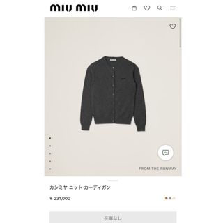 ミュウミュウ(miumiu)の専用です‎🤍 MIUMIU ミュウミュウ カシミヤ ニット カーディガン (カーディガン)