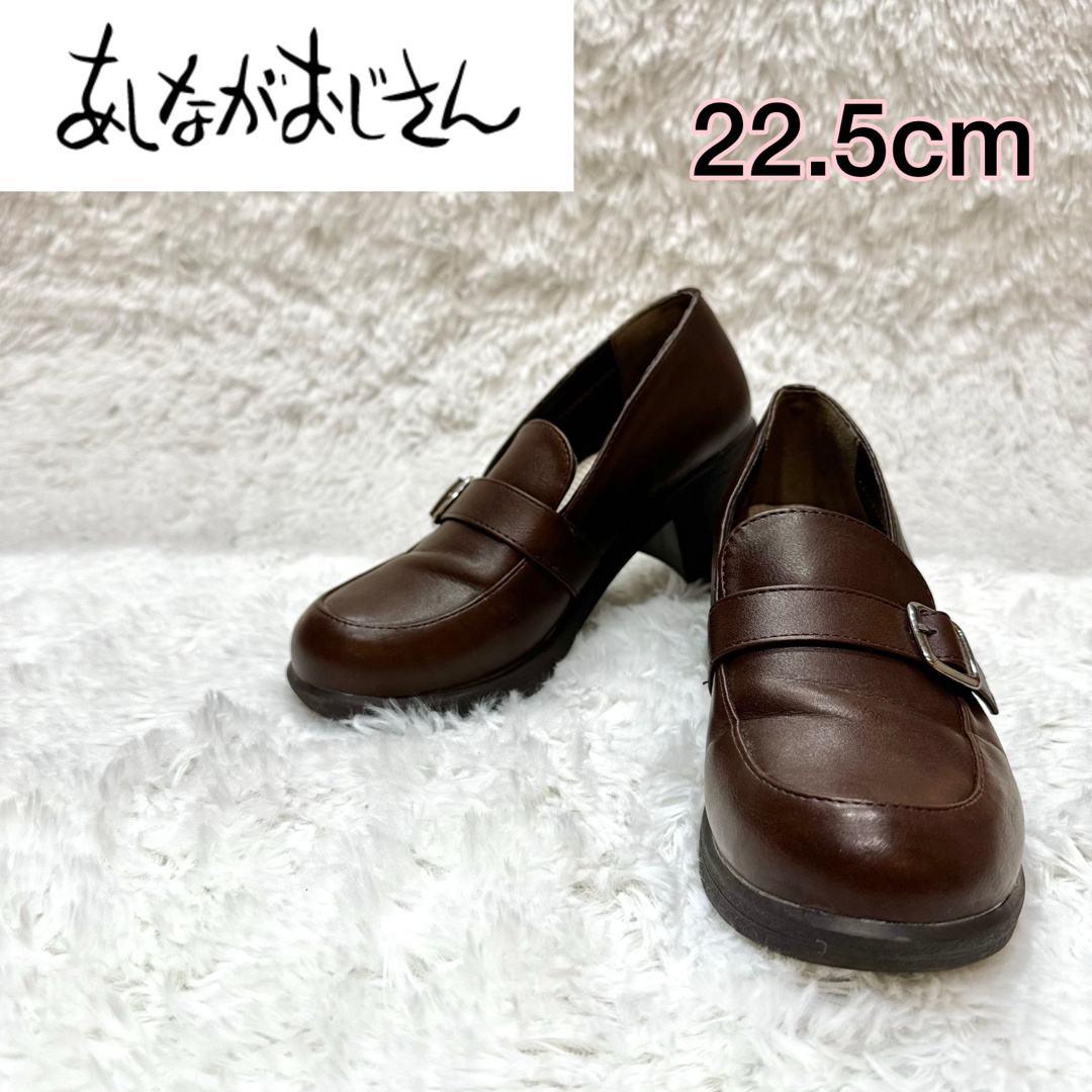 あしながおじさん(アシナガオジサン)の美品 あしながおじさん ヒールパンプス ベルトストラップ ローファー 22.5 レディースの靴/シューズ(ハイヒール/パンプス)の商品写真