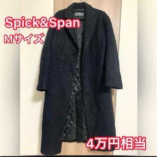 スピックアンドスパン(Spick & Span)のSpick&Span スピックアンドスパン　シャギーコート(ロングコート)