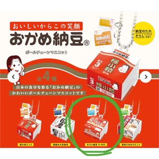 バンダイ(BANDAI)のおかめ納豆　ガチャガチャ(その他)