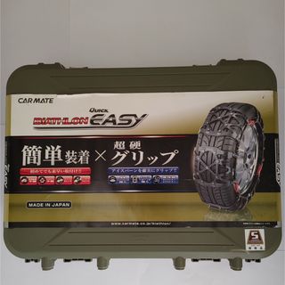 カーメイト(CAR MATE)のタイヤチェーン BIATHLON Quick easy QE5(車外アクセサリ)