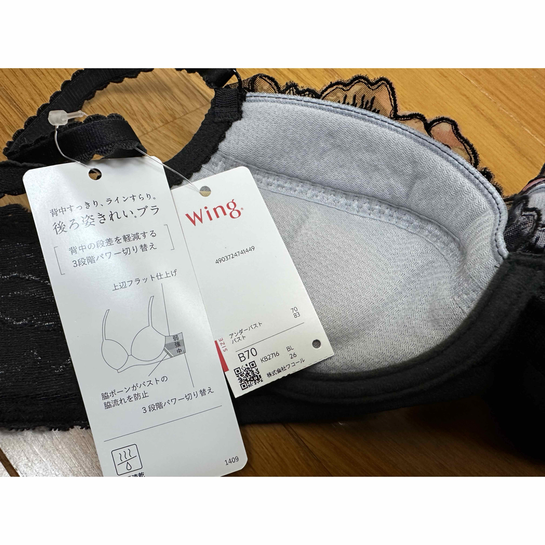 Wing(ウィング)のWing 後ろ姿きれいブラ B70 (KB2716) レディースの下着/アンダーウェア(ブラ)の商品写真