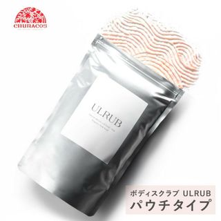 チュラコス(CHURACOS)の【送料無料】ウルラブ★パウチ★ボディスクラブ★詰め替え用(ボディスクラブ)