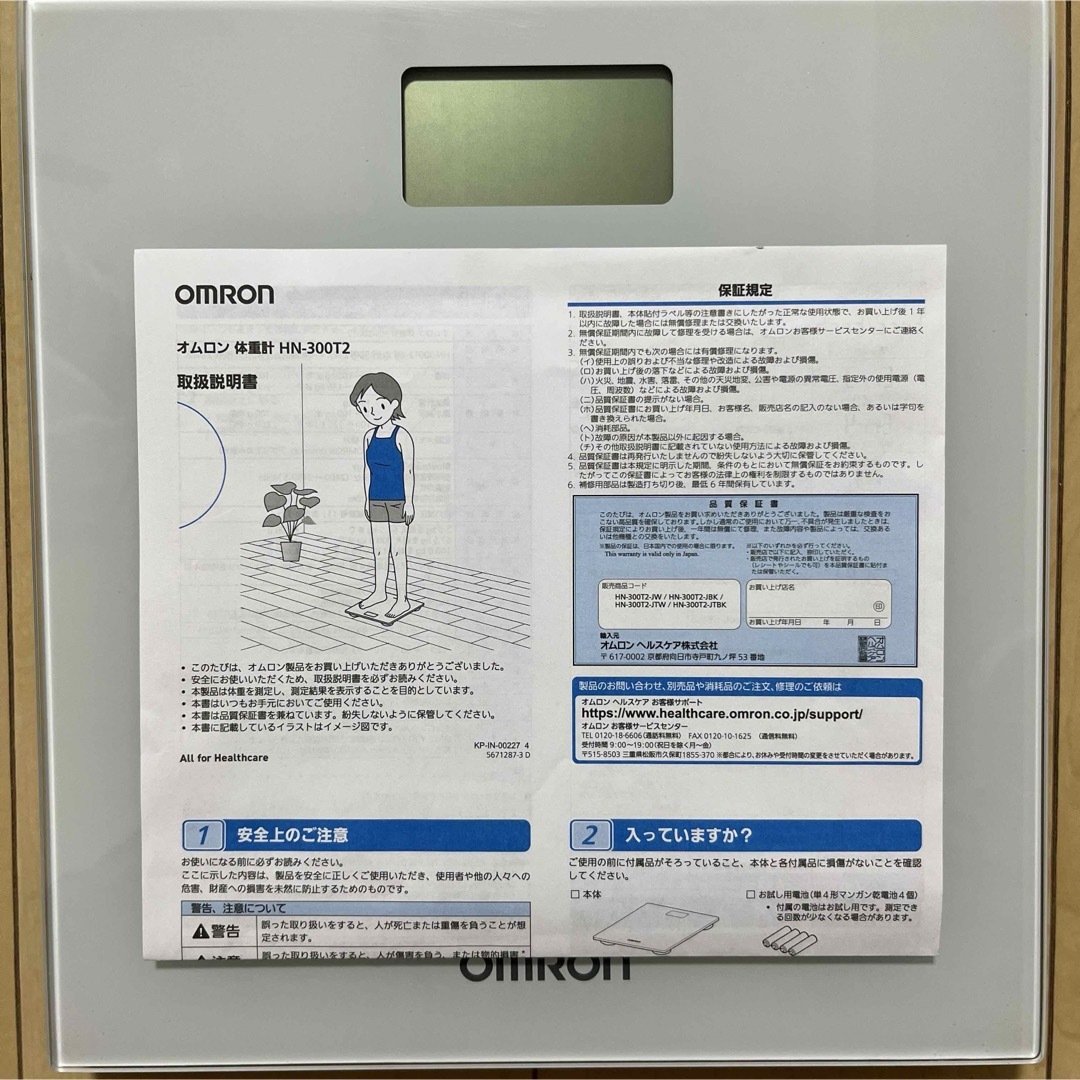 OMRON(オムロン)のオムロン体重計 スマホ連動 HN-300T2-JTW ホワイト スマホ/家電/カメラの美容/健康(体重計/体脂肪計)の商品写真