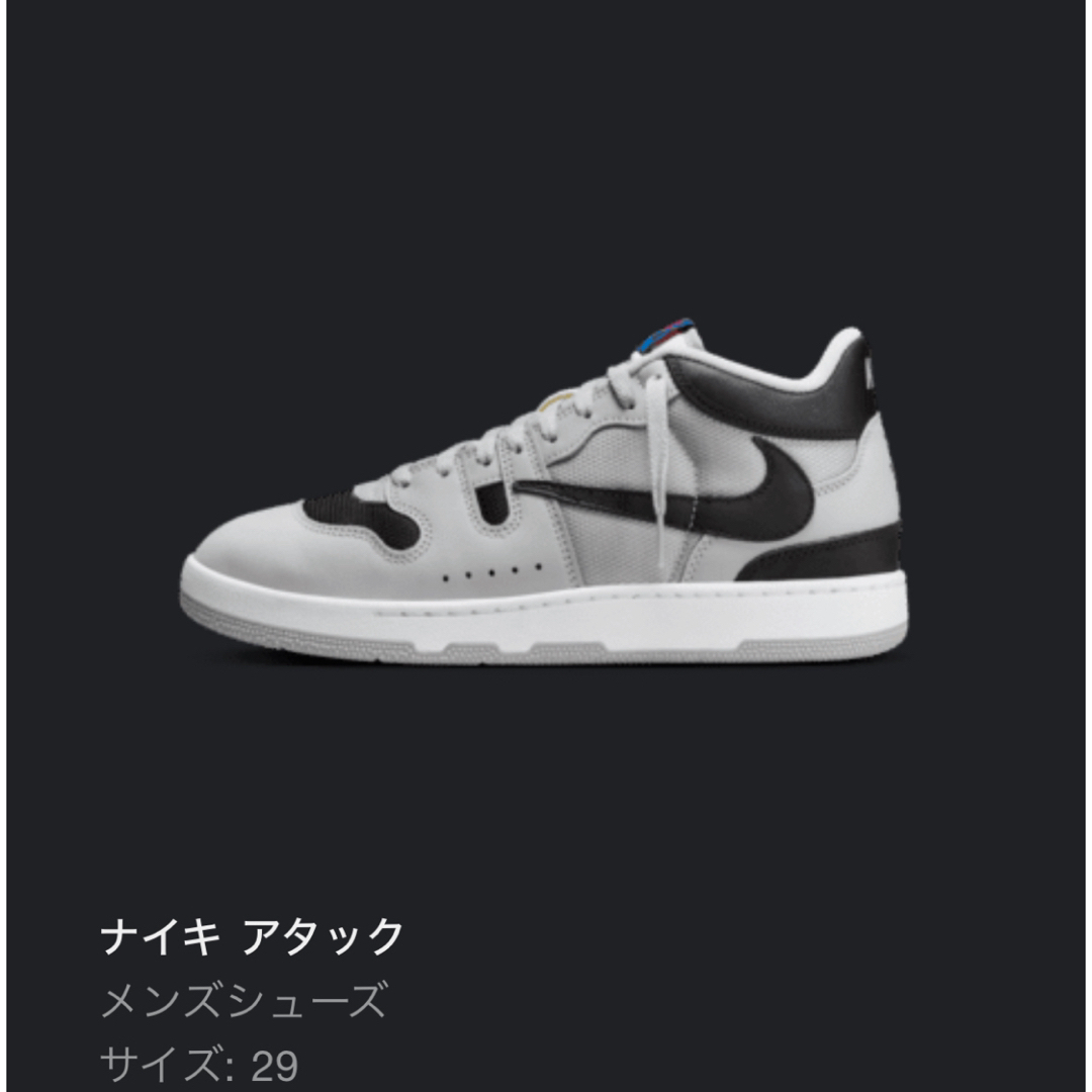 29cm nike Travis scott mac attackメンズ