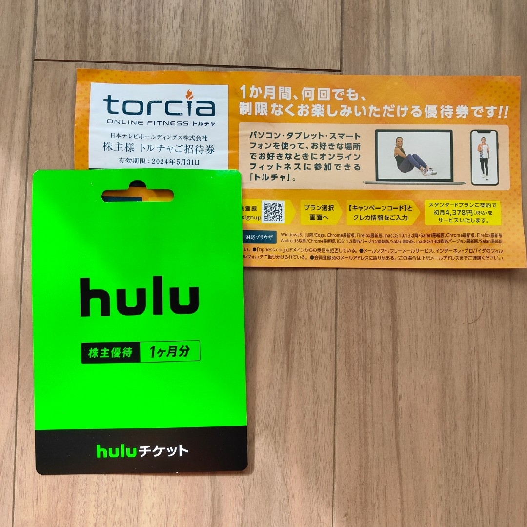 Hulu＆トルチャ1ヶ月無料チケット チケットの優待券/割引券(その他)の商品写真