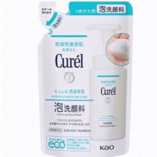 キュレル(Curel)のキュレル 泡洗顔料 詰め替え 130ml  新品 送料込み (洗顔料)