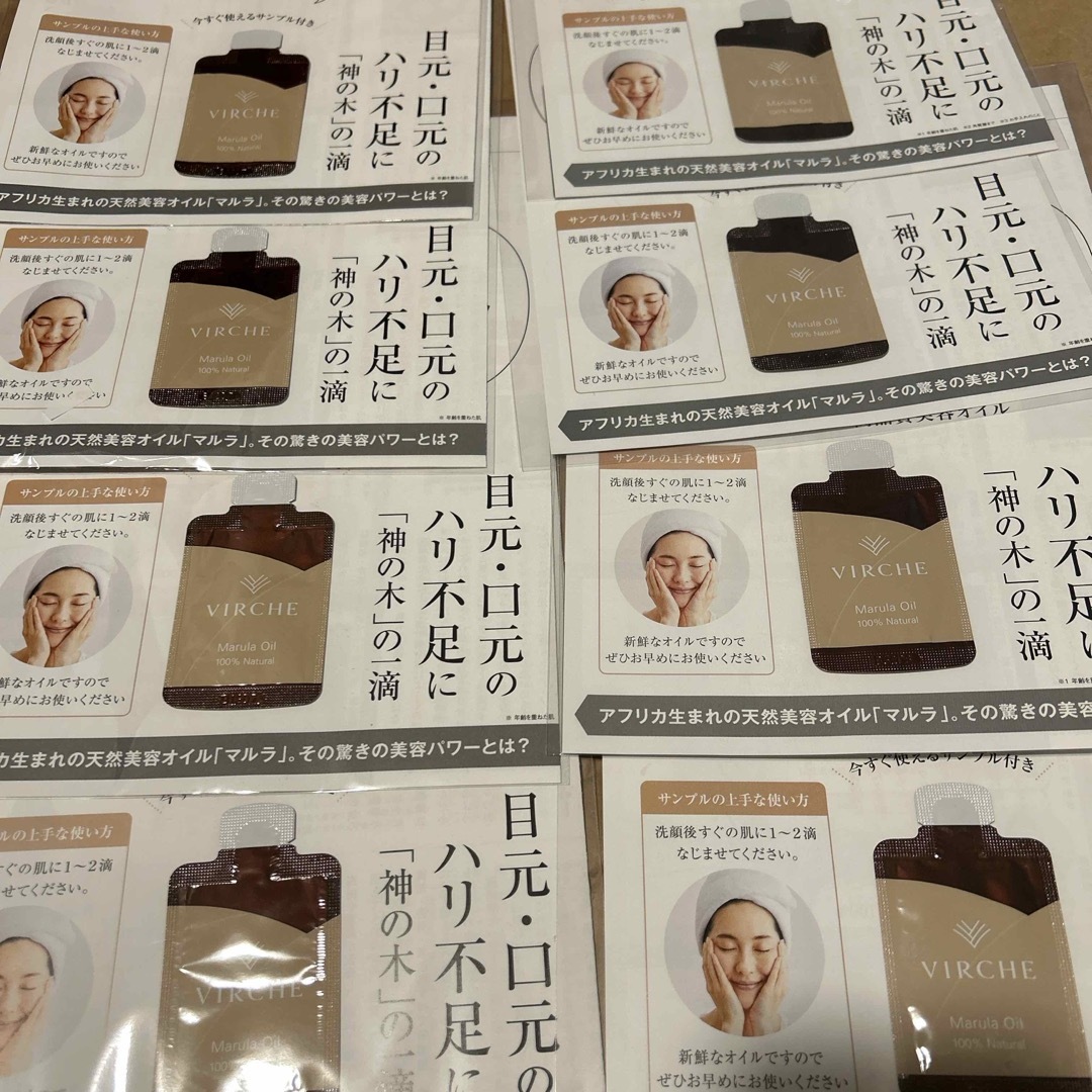 マルラオイル　サンプル　9袋 コスメ/美容のキット/セット(サンプル/トライアルキット)の商品写真