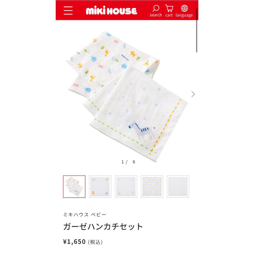 mikihouse(ミキハウス)のミキハウス　ベビー肌着　ガーゼハンカチ キッズ/ベビー/マタニティのベビー服(~85cm)(肌着/下着)の商品写真