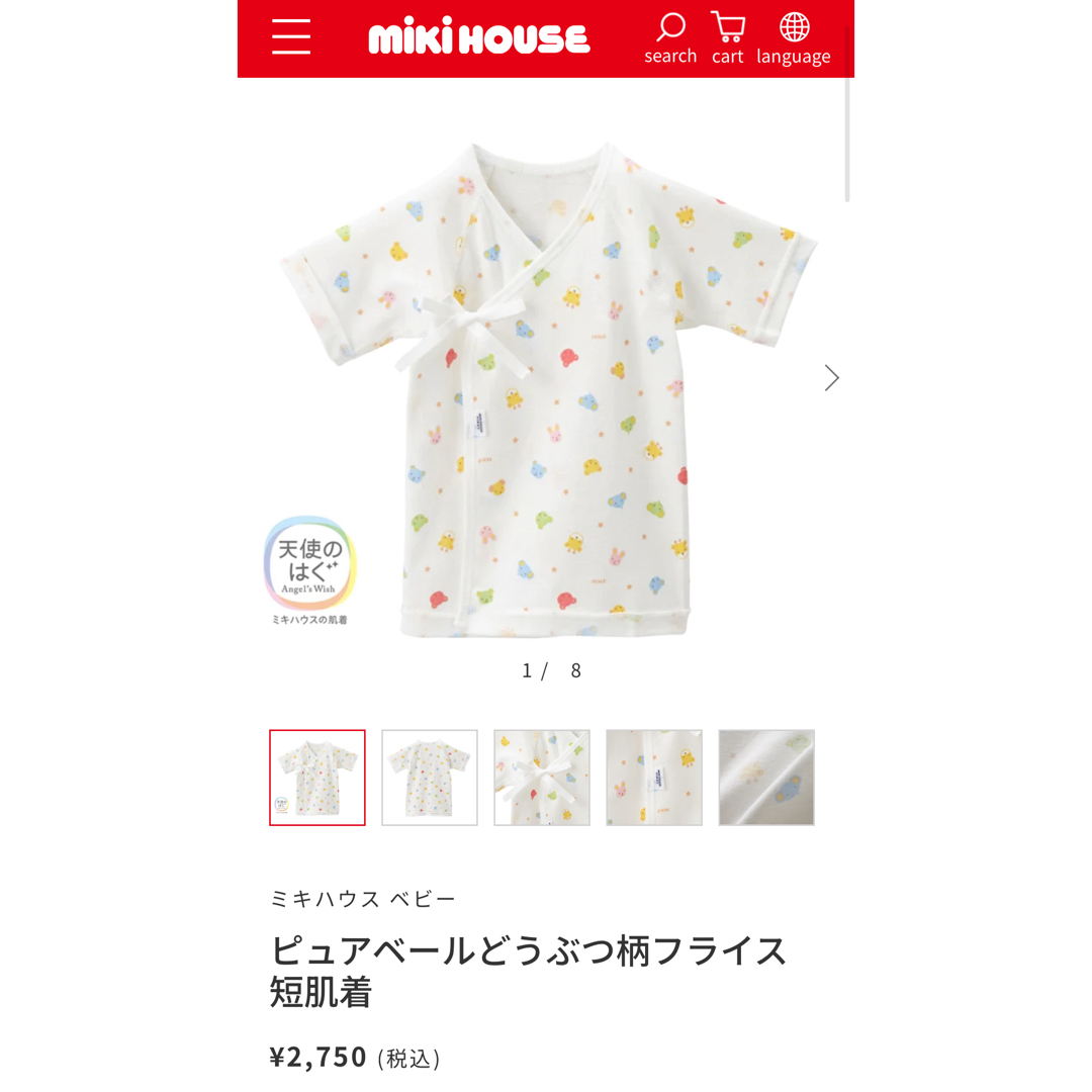 mikihouse(ミキハウス)のミキハウス　ベビー肌着　ガーゼハンカチ キッズ/ベビー/マタニティのベビー服(~85cm)(肌着/下着)の商品写真