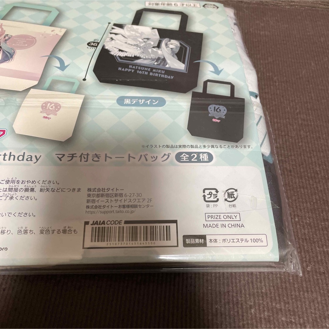 TAITO(タイトー)の初音ミク　マチ付きトートバッグ　Happy 16th Birthday 黒 エンタメ/ホビーのアニメグッズ(その他)の商品写真