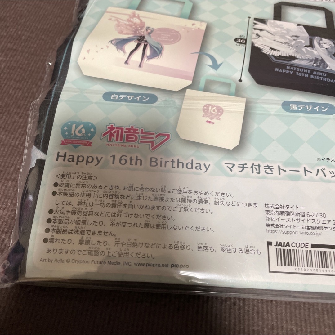 TAITO(タイトー)の初音ミク　マチ付きトートバッグ　Happy 16th Birthday 黒 エンタメ/ホビーのアニメグッズ(その他)の商品写真