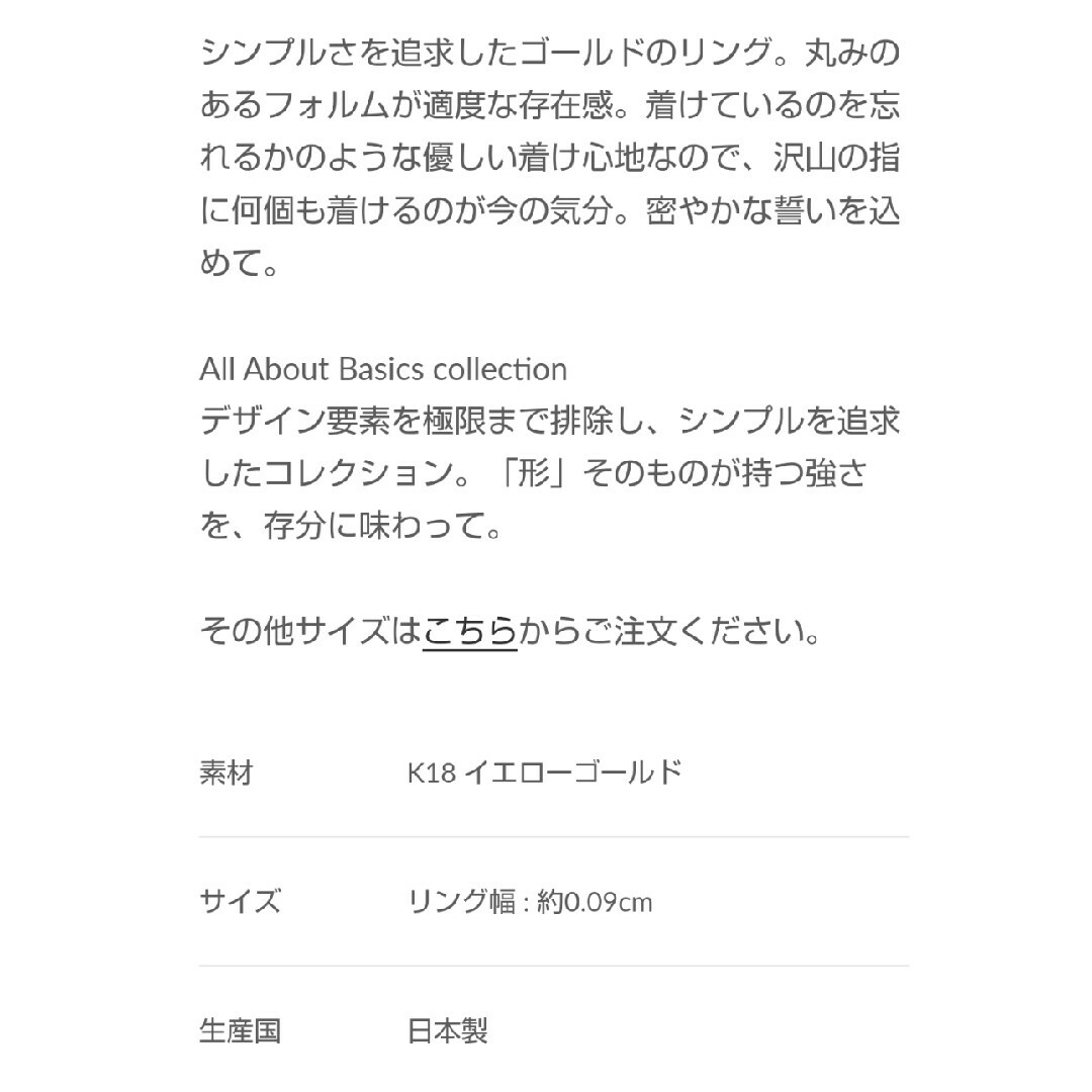 DEUXIEME CLASSE(ドゥーズィエムクラス)のhirotaka ヒロタカ All About Basics プロミスリング レディースのアクセサリー(リング(指輪))の商品写真