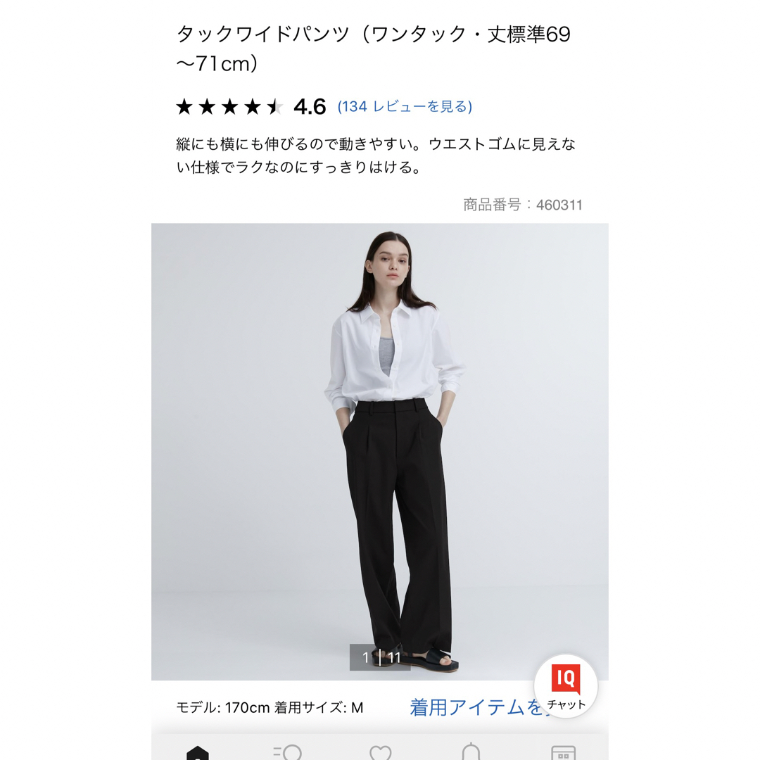 UNIQLO(ユニクロ)のユニクロ　タックワイドパンツ　ワンタック　ブラック レディースのパンツ(カジュアルパンツ)の商品写真